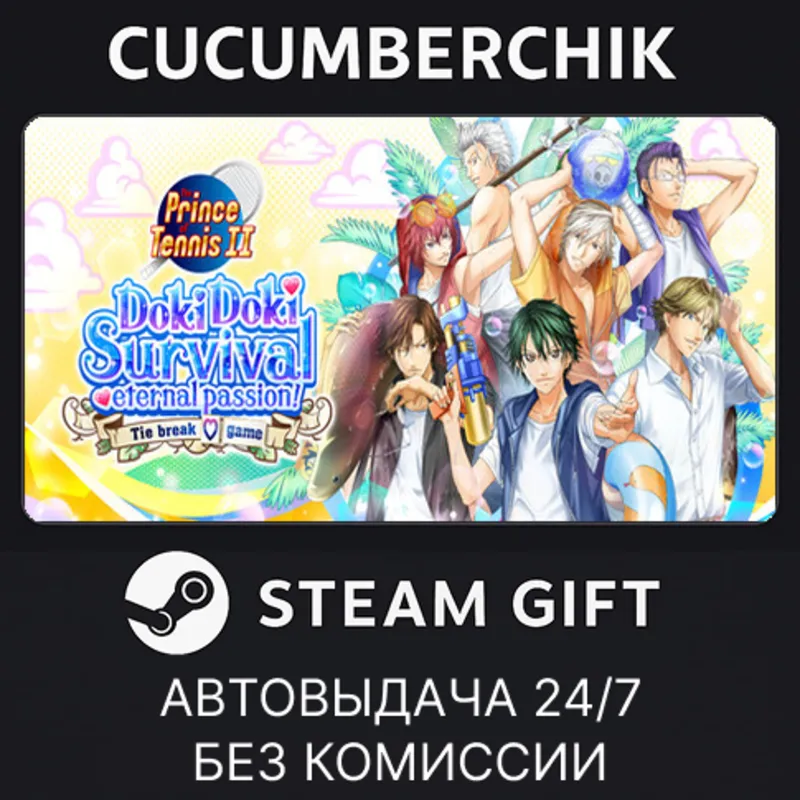 The Prince of Tennis Doki Doki Survival eternal passion STEAM GIFT AUTO UA+МИР