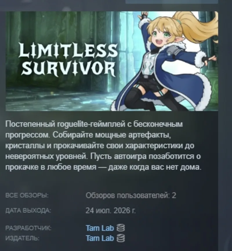 Limitless Survivor АВТОДОСТАВКА STEAM GLOBAL МГНОВЕННО ЛИЦЕНЗИЯ