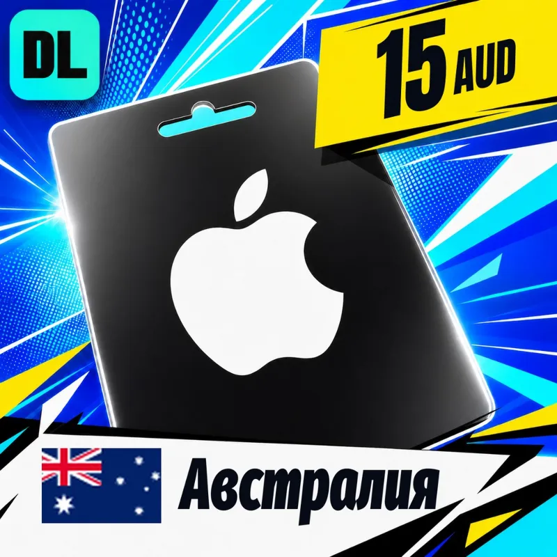 Apple Gift Card Австралия 15 AUD цифровой код — автовыдача 24/7