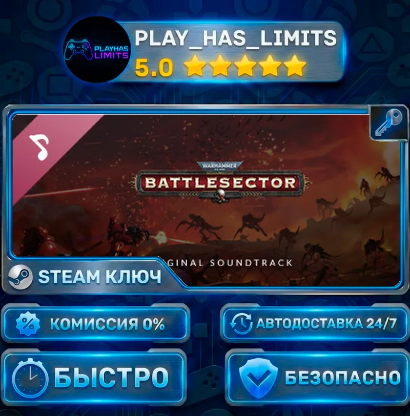 Warhammer 40,000: Battlesector — Soundtrack DLC КЛЮЧ STEAM СНГ + РФ
