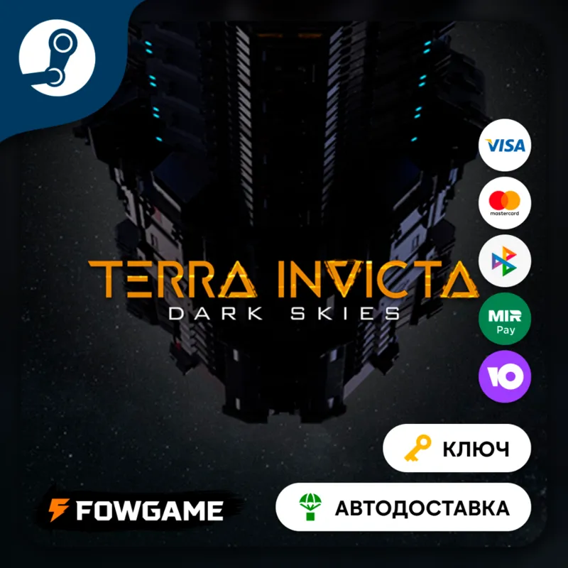Terra Invicta - Dark Skies DLC (РУ+СНГ) КЛЮЧ STEAM