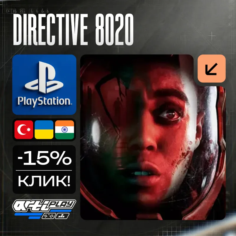 Directive 8020 PS5 Турция / Индия / Украина