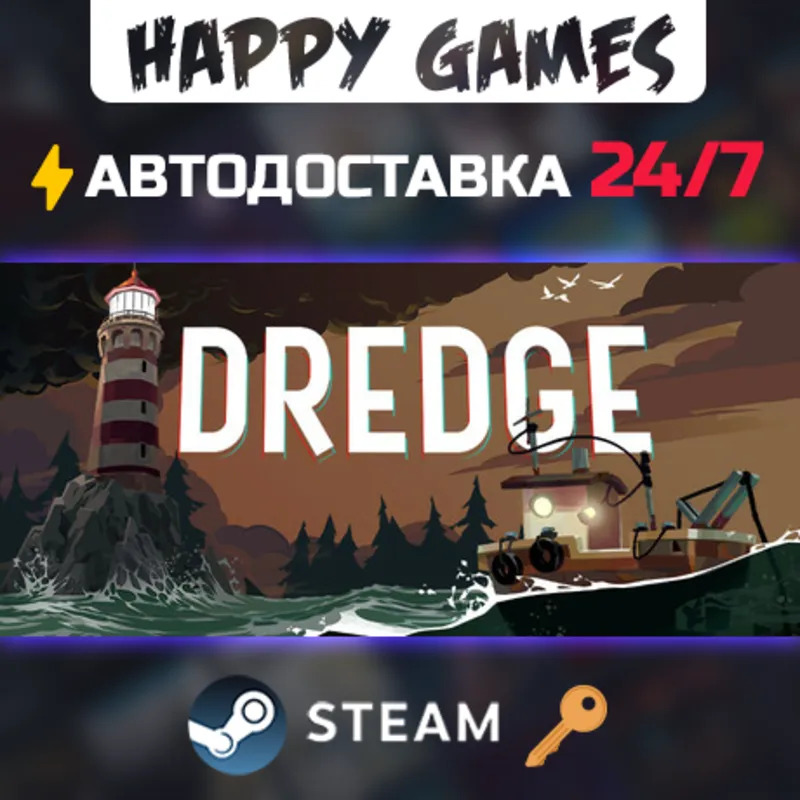 DREDGE Steam Ключ РФ+СНГ