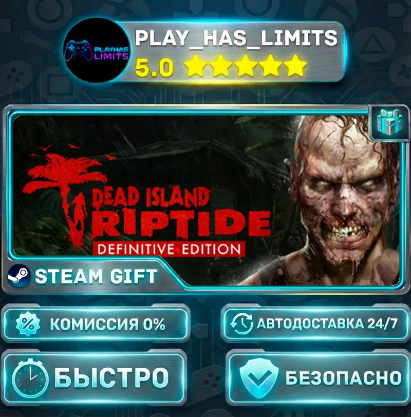 Dead Island: Riptide Definitive Edition *UA/KZ/СНГ/TR/AR Steam Auto
