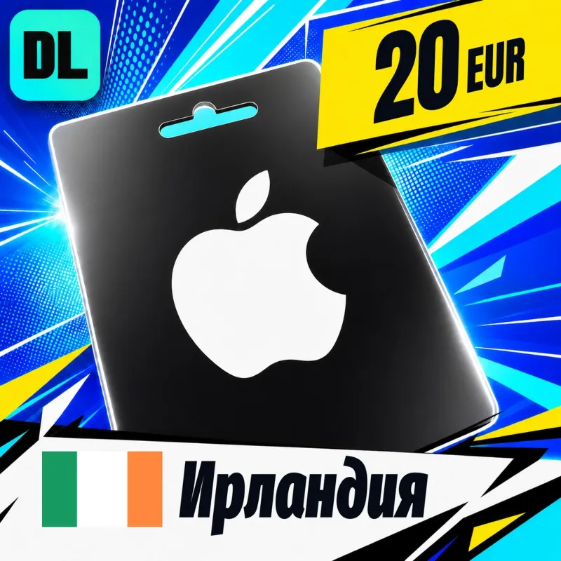 Apple Gift Card Ирландия 20 EUR цифровой код — автовыдача 24/7