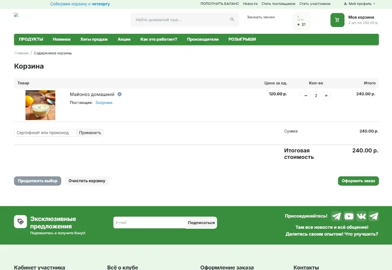 Мощный PHP-скрипт для маркетплейса