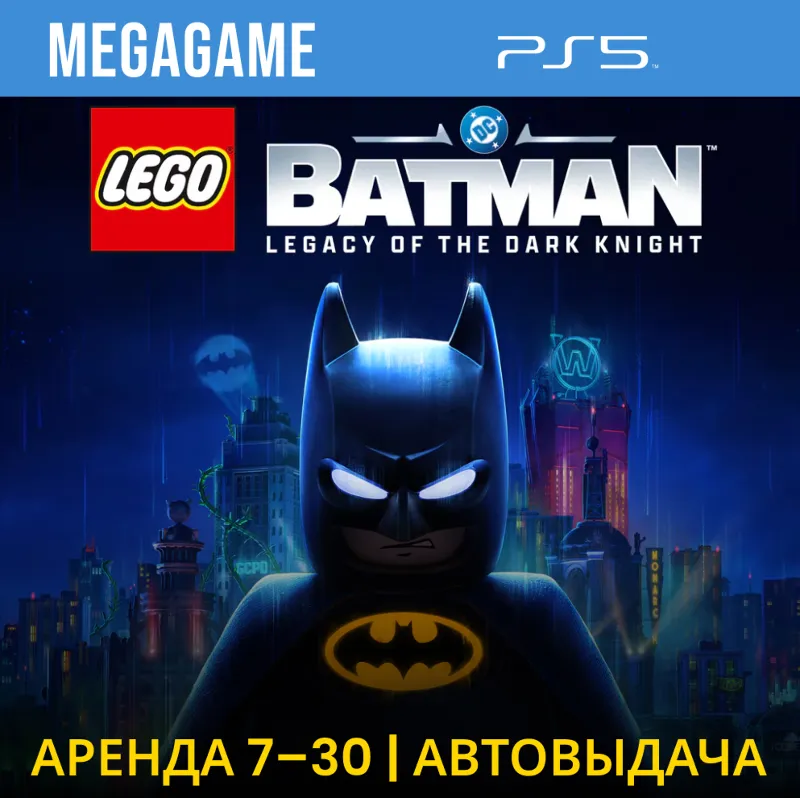 LEGO Batman: Legacy of the Dark Knight (PS5/RUS) Аренда 7 дней