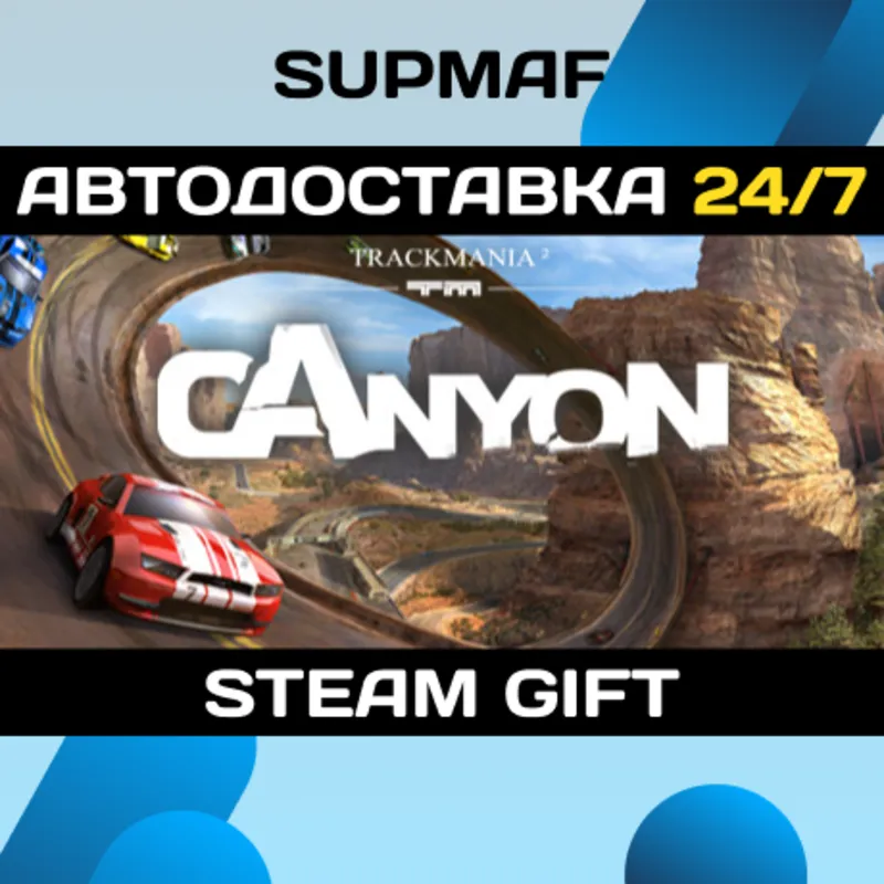 TrackMania² Canyon | STEAM GIFT | RU・KZ・UA・CIS