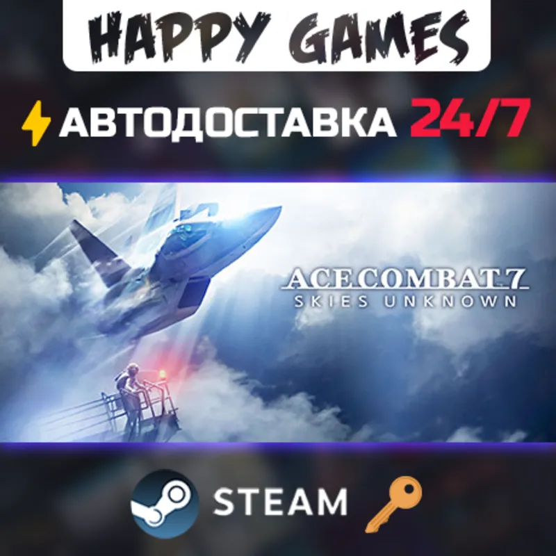 ACE COMBAT 7: SKIES UNKNOWN Steam Ключ РФ+СНГ