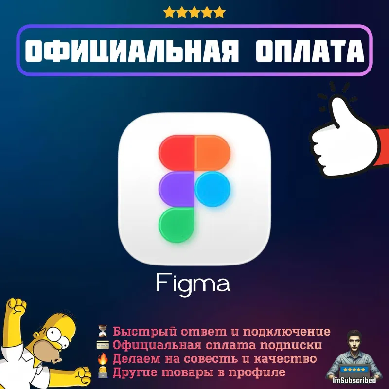 Подписка Figma Professional Pro Dev | Официальная оплата | 1/12 месяцев