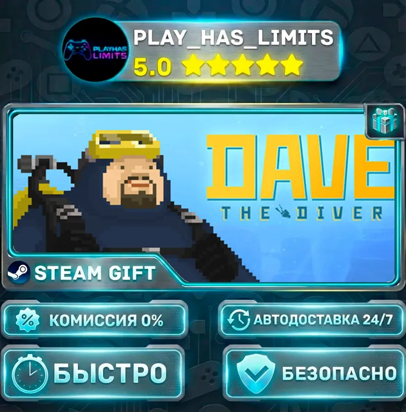 DAVE THE DIVER *UA/KZ/СНГ/TR/AR Steam Auto