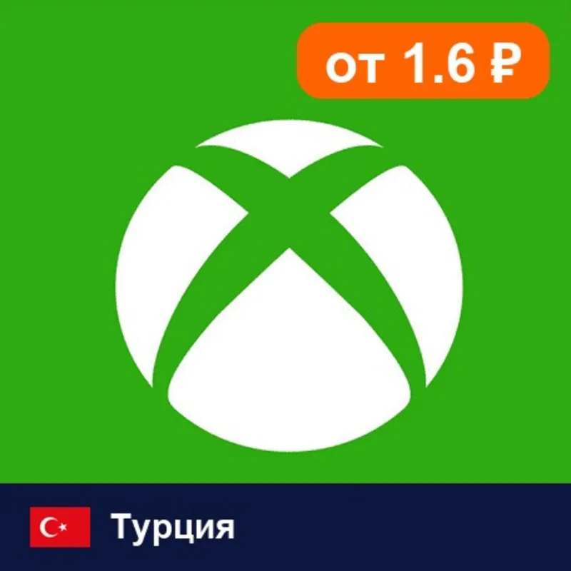 Xbox Gift Card Турция 100 TRY цифровой код — автовыдача 24/7