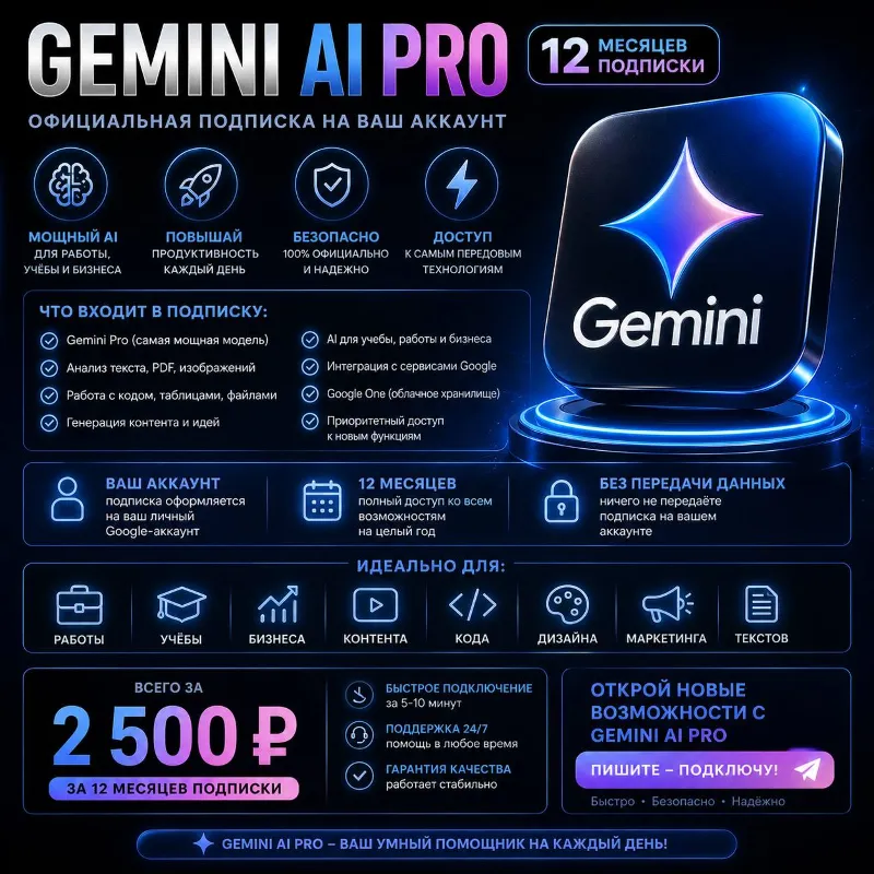 Помощь с настройкой Gemini Pro / Консультация Google AI