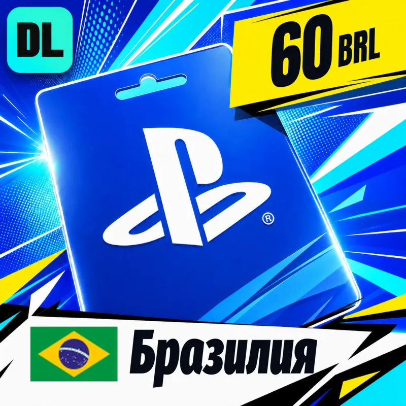 PlayStation Network (PSN) Бразилия 60 BRL цифровой код — автовыдача 24/7