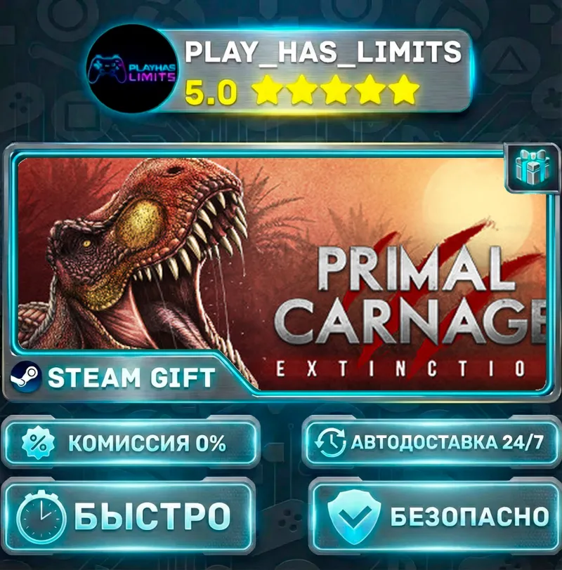 Primal Carnage: Extinction *RU/BY/UA/СНГ Steam Auto