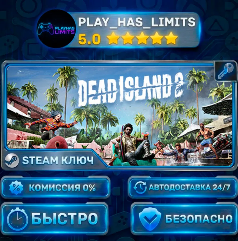 Dead Island 2 КЛЮЧ STEAM СНГ+РФ