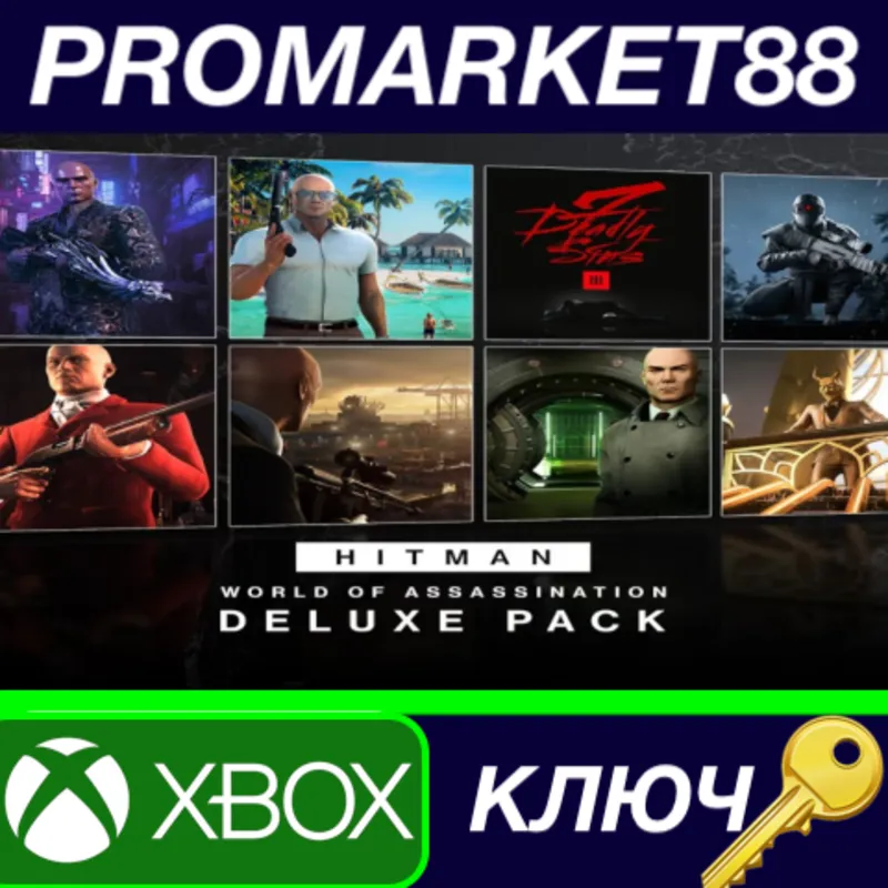 HITMAN World of Assassination - Deluxe Pack DLC EU XBOX One / Xbox Series X|S КЛЮЧ