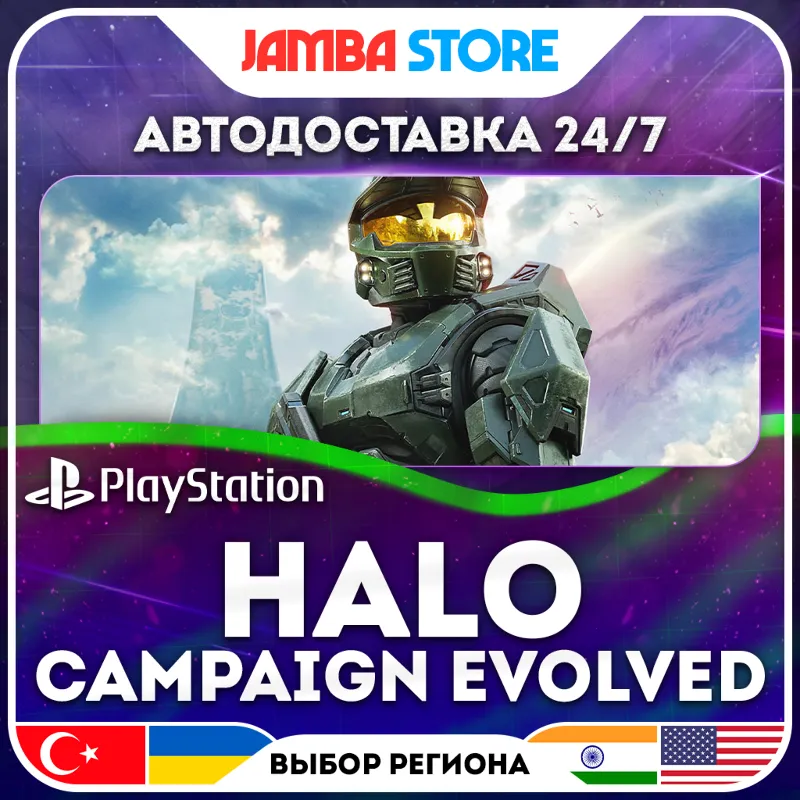 Halo: Campaign Evolved · PS5 · TR/UA/IN/PL/US · АВТО 24/7
