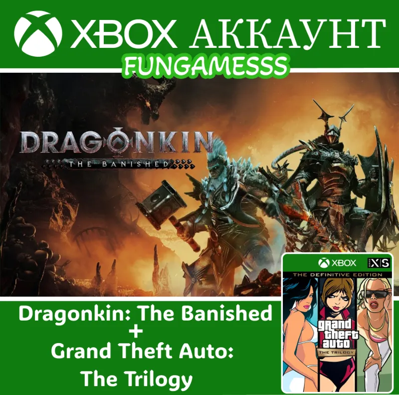 Dragonkin: The Banished + GTA: The Trilogy XBOX АККАУНТ