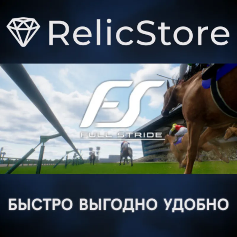 Full Stride - STEAM GIFT РОССИЯ