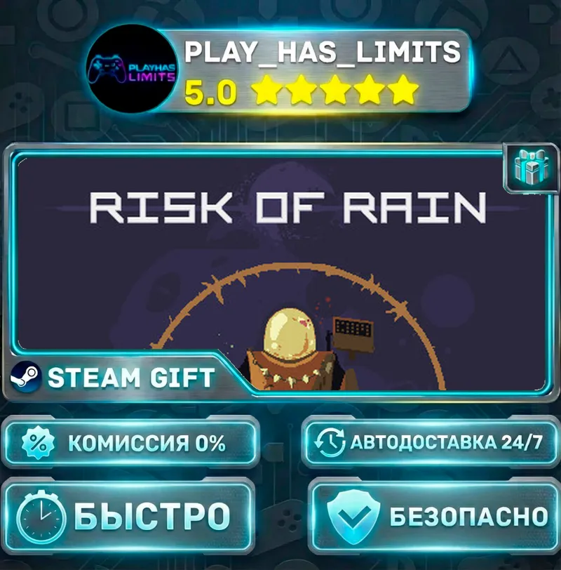Risk of Rain *RU/BY/UA/СНГ Steam Auto
