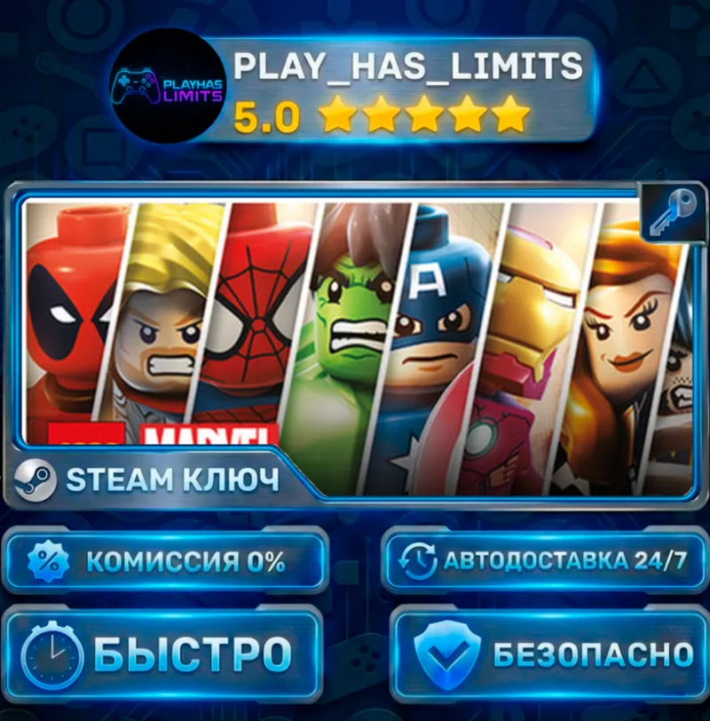 LEGO Marvel Super Heroes КЛЮЧ STEAM СНГ+РФ