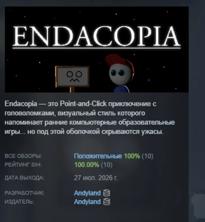 Endacopia АВТОДОСТАВКА STEAM GLOBAL МГНОВЕННО ЛИЦЕНЗИЯ