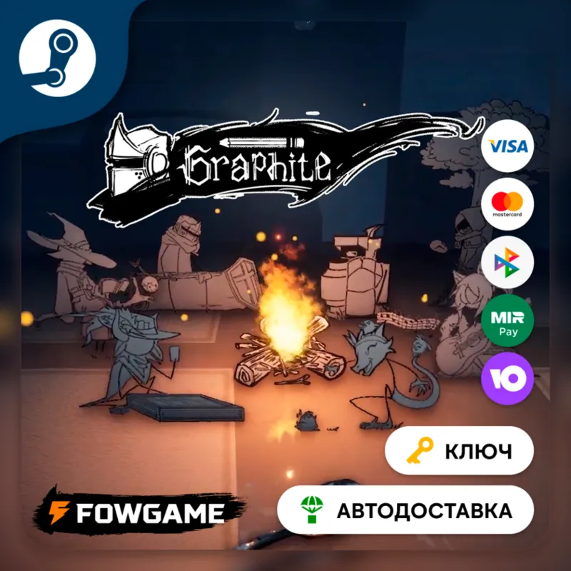 Graphite (СНГ) КЛЮЧ STEAM