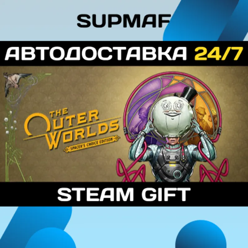 The Outer Worlds: Spacer's Choice Edition | STEAM GIFT | RU・KZ・UA・BY・CIS