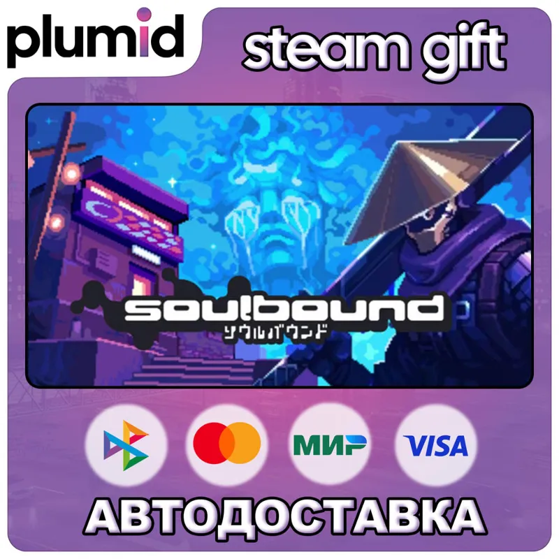 Soulbound: Online Steam Gift / Россия + МИР / АВТО