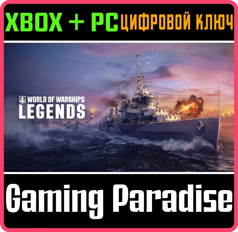 World of Warships: Legends — Пилигрим из Девона XBOX SERIES S|X + ONE + PC (WIN) КЛЮЧ