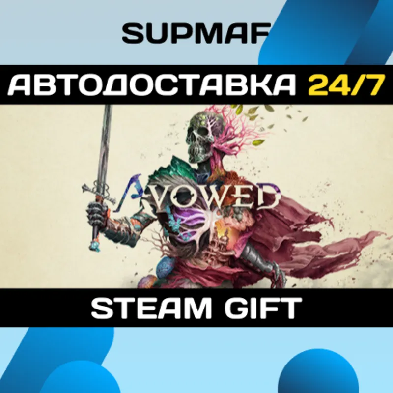 Avowed Premium Edition | STEAM GIFT | KZ・UA・CIS