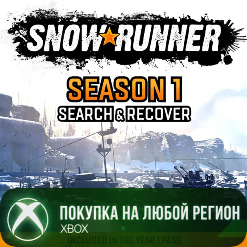 SnowRunner - Season 1: Search & Recover XBOX На Любой Регион
