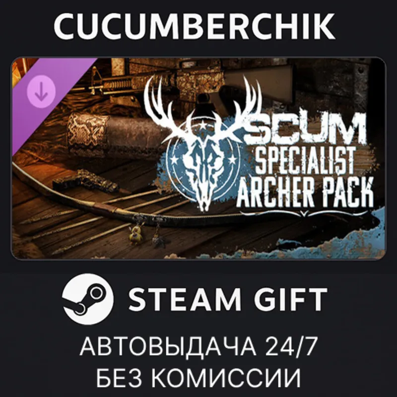 SCUM Specialist Archer Pack STEAM GIFT AUTO RU+МИР