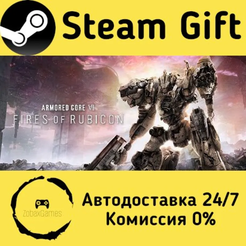 ARMORED CORE VI FIRES OF RUBICON Steam Gift Россия мгновенно