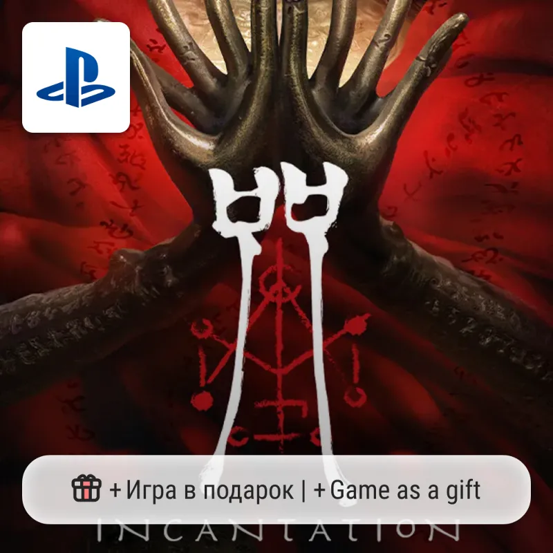 Incantation (PS5) | П2-П3