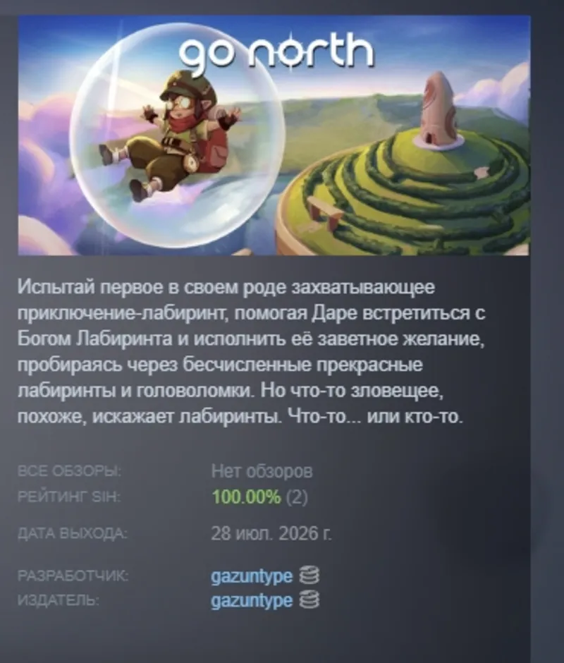 Go North АВТОДОСТАВКА STEAM GLOBAL МГНОВЕННО ЛИЦЕНЗИЯ