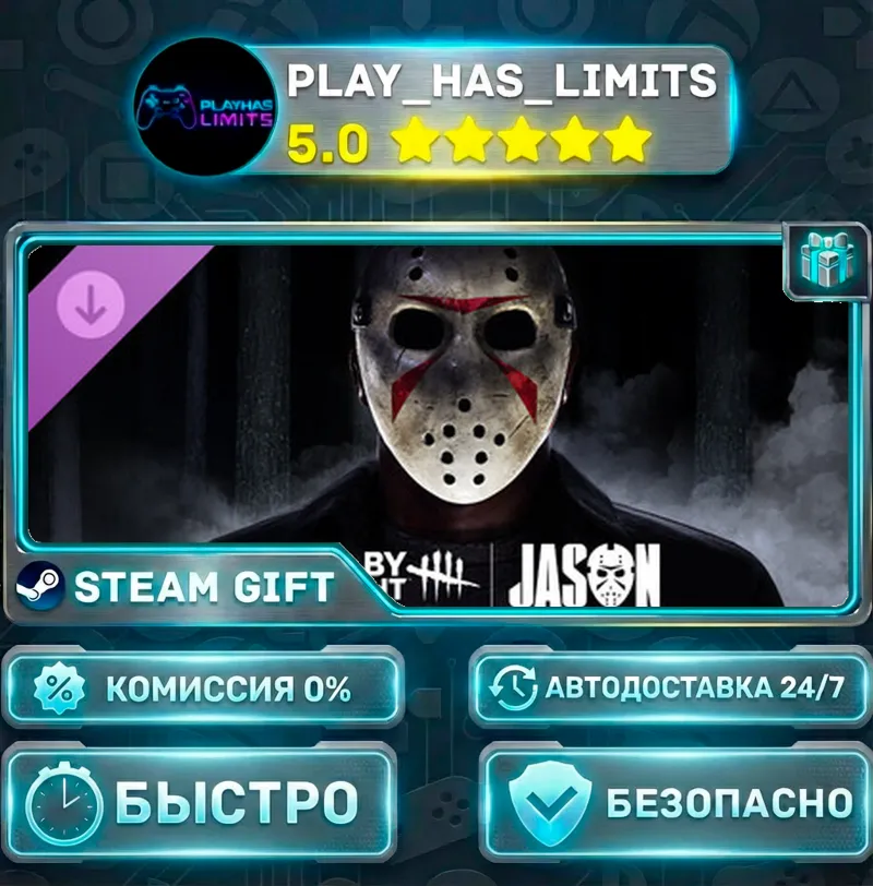 Dead by Daylight — Jason DLC *RU/BY/UA/СНГ Steam Auto