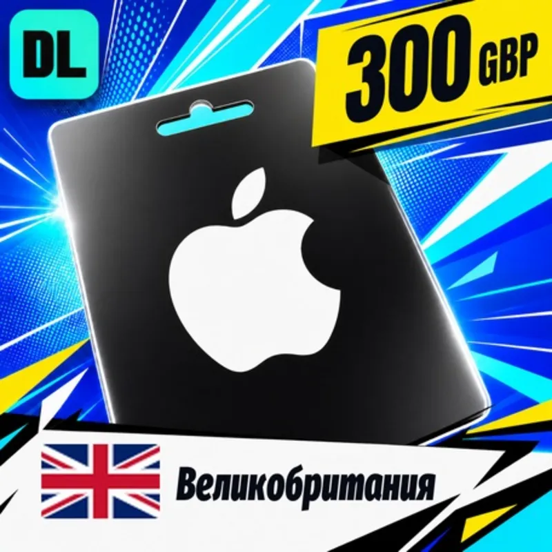 Apple Gift Card Великобритания 300 GBP цифровой код — автовыдача 24/7