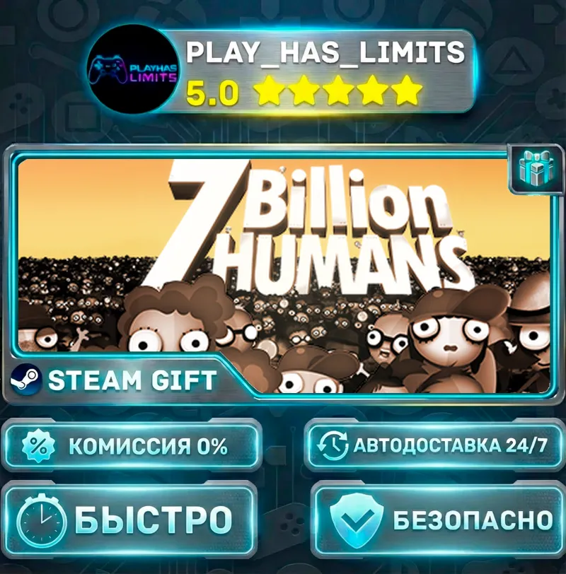 7 Billion Humans *RU/BY/UA/СНГ Steam Auto