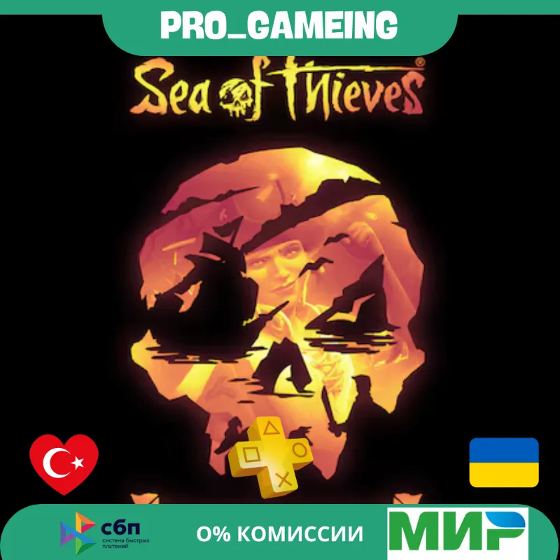 Sea of Thieves: 2026 Premium Edition PS5 UA/TR купить на аккаунт