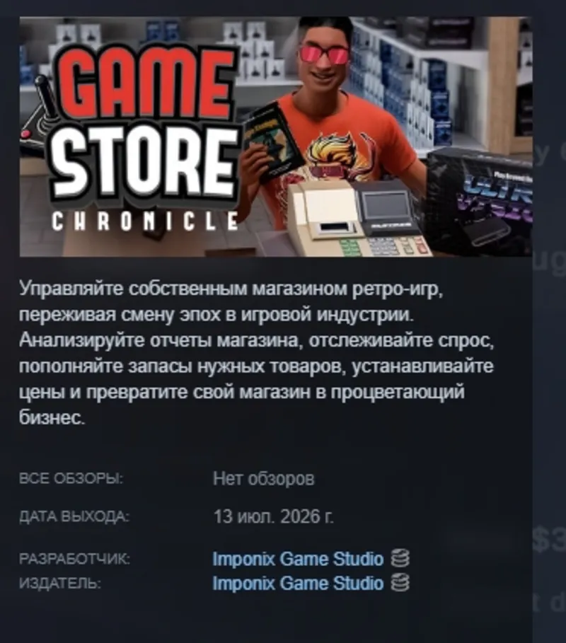 Game Store Chronicle АВТОДОСТАВКА STEAM GLOBAL МГНОВЕННО ЛИЦЕНЗИЯ