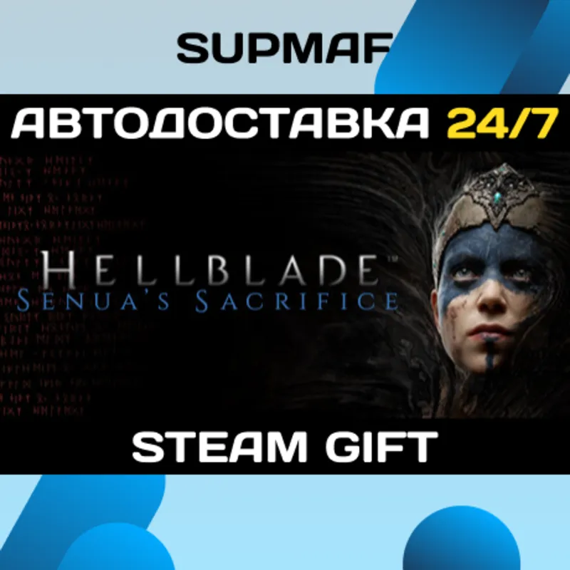Hellblade: Senua's Sacrifice | STEAM GIFT | KZ・UA・BY・CIS