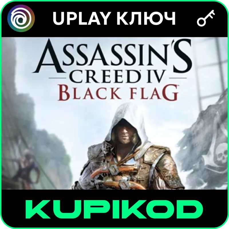 Assassin's Creed IV Черный Флаг | Standard | UPLAY КЛЮЧ ВЕСЬ МИР