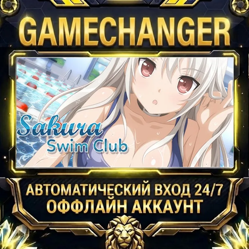 Sakura Swim Club Steam ОФФЛАЙН-аккаунт | Автовыдача 24/7
