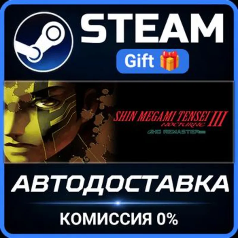 Shin Megami Tensei III Nocturne HD Remaster Digital Deluxe Edition РОССИЯ RU Steam