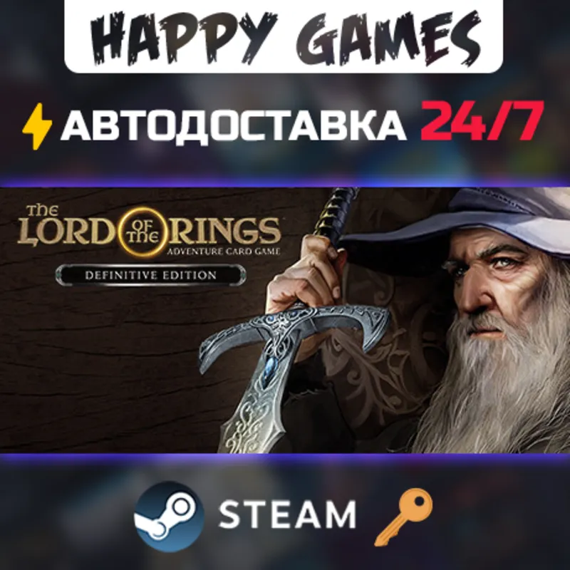 The Lord of the Rings: Adventure Card Game Steam Ключ РФ+СНГ