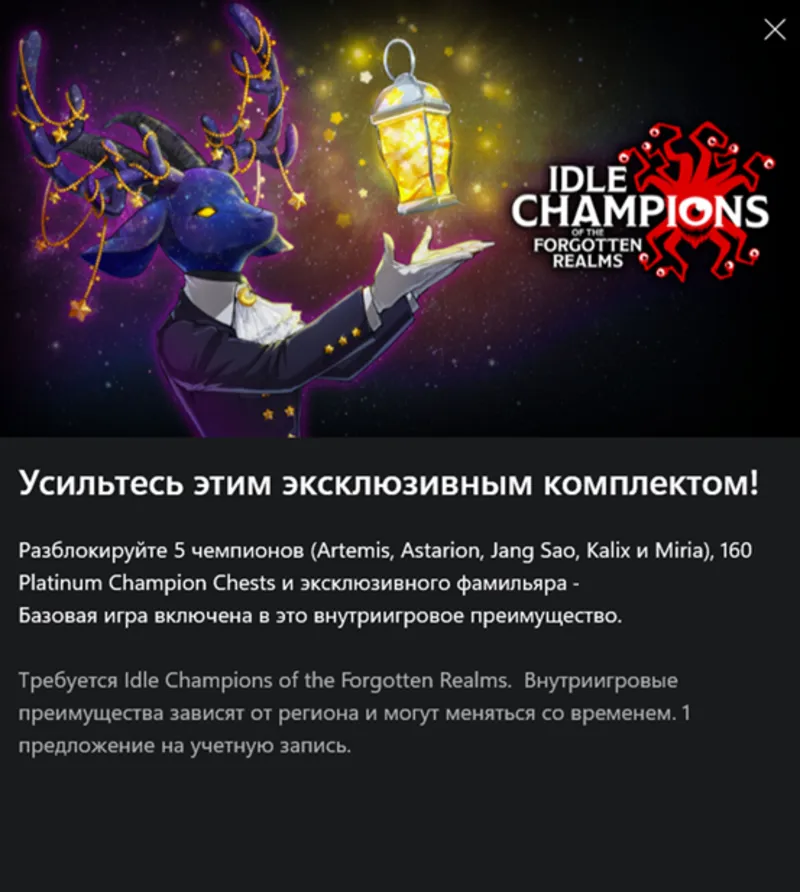 IDLE CHAMPION Комплект Чжан Сао «Знаменитые воители»