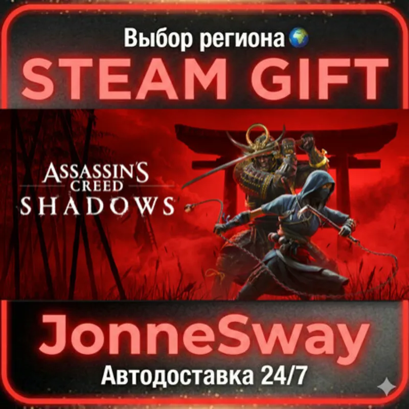 Assassin's Creed Shadows - Digital Deluxe Edition РУ/КЗ/УК/РБ/ТР/АР/КНР/ИНДИЯ