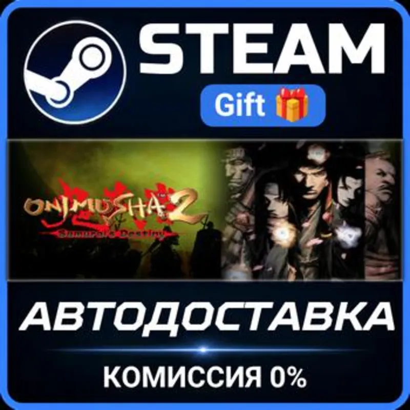 Onimusha 2: Samurai's Destiny Steam Gift СТИМ ГИФТ ПК АВТОДОСТАВКА ПОДАРОК